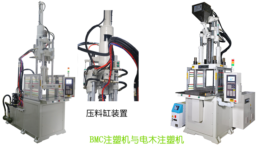 BMC注塑机生产厂家